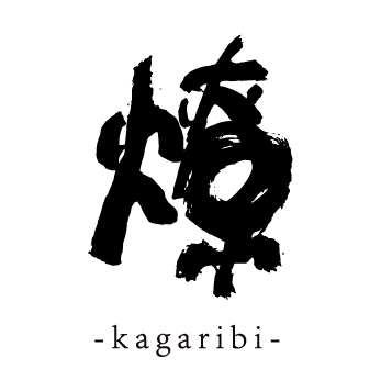 燎 -kagaribi-
